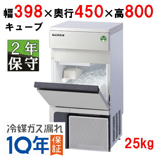 FIC-25KTX1【フクシマガリレイ】【保守メンテナンスサービス付セット商品】ノンフロン製氷機25kg 単相100V 幅398×奥行450×高さ800(mm)【業務用/新品】【送料無料】