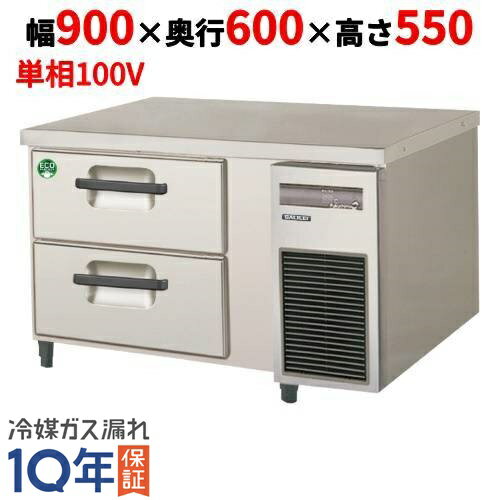 LBC-092FX-R 【フクシマガリレイ】2段ドロワーテーブル冷凍庫 内装ステンレス鋼板 幅900×奥行600×高さ550【業務用/新品】【送料無料】 LBC-092FX-R 【フクシマガリレイ】2段ドロワーテーブル冷凍庫 内装ステンレス鋼板 幅900×奥行600×高さ550【業務用/新品】【送料無料】