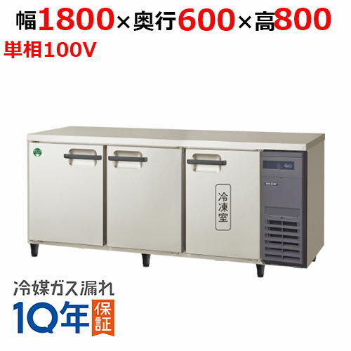 楽天市場】フクシマガリレイ 冷凍冷蔵庫の通販 楽天市場】フクシマガリレイ 冷凍冷蔵庫の通販