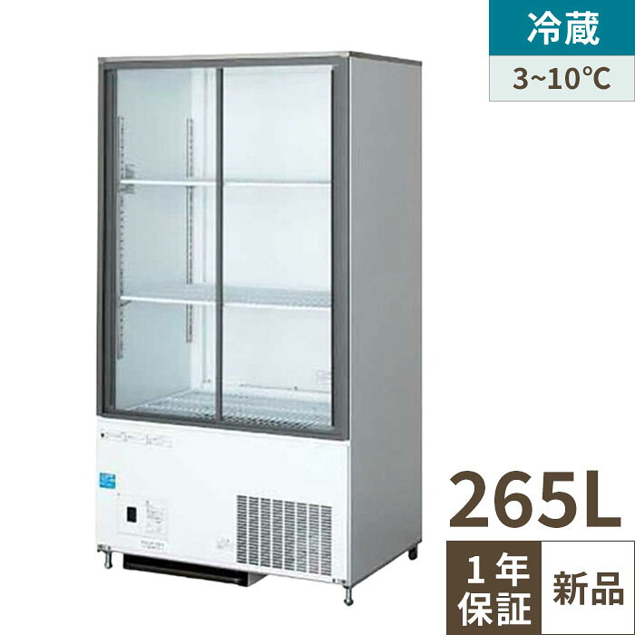 【定期点検3年サービス付き】TBCR-855LX【テンポスオリジナル】冷蔵ショーケース 幅750×奥行550×高さ1410(mm) 単相100V/業務用新品/送料無料