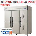 GRN-182PDX【フクシマガリレイ】ノンフロン縦型冷凍冷蔵庫 幅1790×奥行650×高さ1950 三相200V/業務用/新品/送料無料
