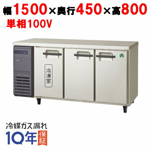 楽天市場】業務用冷蔵庫(メーカーフクシマガリレイ・設置型 楽天市場】業務用冷蔵庫(メーカーフクシマガリレイ・設置型