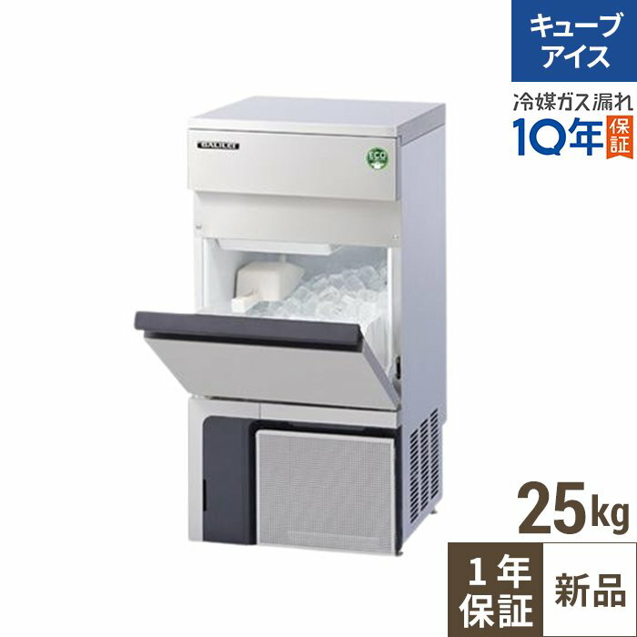 【在庫特価品│残りわずか！】フクシマガリレイ FIC-25KTX1 ノンフロン製氷機 25kg 幅398×奥行450×高さ8..