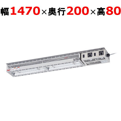 業務用厨房のテンポスの【業務用/新品】【マルゼン】ヒートランプウォーマー MLWS-C3 幅1470×奥行200×高さ80mm 【送料無料】｜アングル2