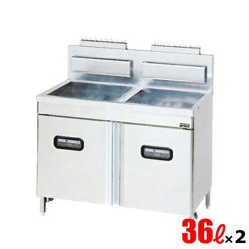 MXF-116FWB 【マルゼン】 ガスフライヤー 36L×2 マイコン搭載 ファーストフードタイプ 二槽式 幅1100×..