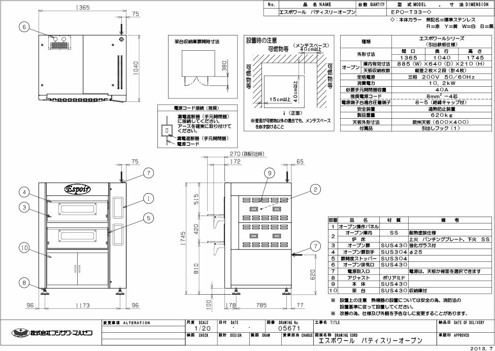 新品 マルゼン 卓上型フライトップレンジ(卓上ガスグリドル)NEWパワークックシリーズ 幅500mm RFT-057T