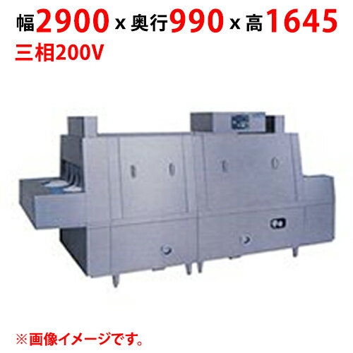 MDCH2B-6SL(R) 【マルゼン】フラットコンベア洗浄機 幅2900×奥行990×高さ1645(mm) 三相200V 50/60Hz【業務用/新品】【送料別途見積】 MDCH2B-6SL(R) 【マルゼン】フラットコンベア洗浄機 幅2900×奥行990×高さ1645(mm) 三相200V 50/60Hz【業務用/新品】【送料別途見積】