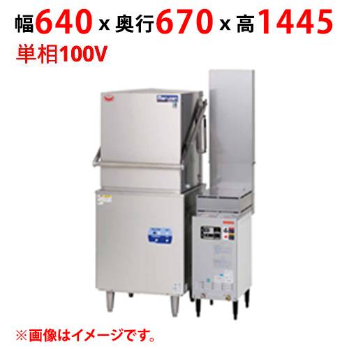 【プロ用/新品】【マルゼン】涼厨食器洗浄機 エコタイプ MDD8CE 幅640×奥行670×高さ1445(mm) 単相100V 【送料無料】