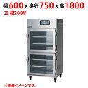【業務用/新品】【マルゼン】温蔵庫 MEH-067GWB 幅600×奥行750×高さ1800(mm) 三相200V 50/60Hz/業務用/新品/送料別