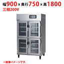 【業務用/新品】【マルゼン】温蔵庫 MEH-097GWB 幅900×奥行750×高さ1800(mm) 三相200V 50/60Hz/業務用/新品/送料別
