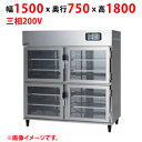【業務用/新品】【マルゼン】温蔵庫 MEH-157GSB 幅1500×奥行750×高さ1800(mm) 三相200V 50/60Hz/業務用/新品/送料別