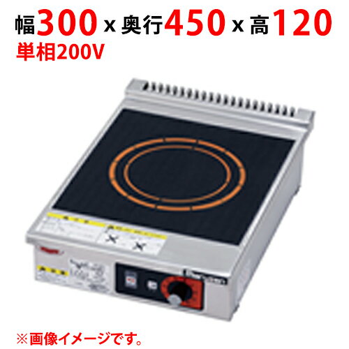 商品情報商品名：IHクリーンコンロ MIH-K02C外形寸法：幅300×奥行450×高さ120(mm)プレート寸法：幅275×奥行300(mm)電磁ユニット：2kW定格電源(50/60Hz)：単相200V 50/60Hz消費電力(kW)：2.0kw必要手元開閉器容量：15A重量(kg)：10.5付属品：フィルター(1)配送料についてこの商品は、全国配送料金無料にてお届け致します。※北海道・沖縄・離島や一部地域では追加配送料が発生致します。商品は車上渡しでのお届けです。※配送にはドライバー1名で伺います為、トラック上からの荷降ろしや、建物内への搬入及び開梱作業は行えません。大型商品の場合は、配送日当日に人手をご用意して頂きますようお願い致します。価格には搬入設置費および処分費は含まれておりません。搬入設置・処分等を御希望のお客様は、別途お見積り致します。お気軽にお問合わせください。尚、搬入設置を承れない地域がございます。予めご了承下さい。【ご注意】画面上の色はブラウザやご使用のパソコンの設定により実物と異なる場合があります。