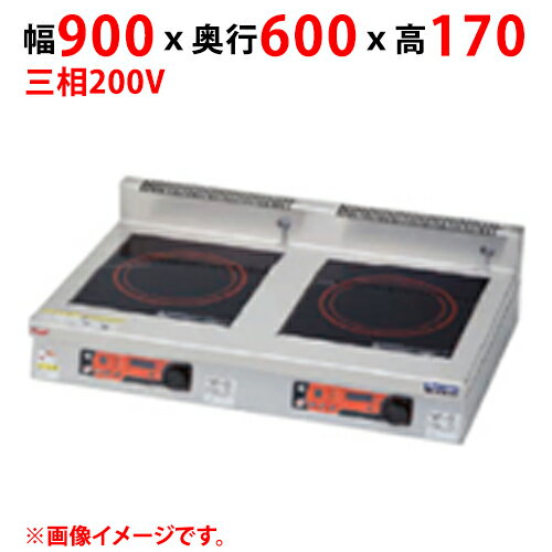 商品情報商品名：IHクリーンコンロ　インジケーター付 MIH-SK33D外形寸法：幅900×奥行600×高さ170(mm)プレート寸法：幅350×奥行400(mm)電磁ユニット：3kW+3kW定格電源(50/60Hz)：三相200V消費電力(kW)：6必要手元開閉器容量：20Ax2(30A)重量(kg)：50配送料についてこの商品は、全国配送料金無料にてお届け致します。※北海道・沖縄・離島や一部地域では追加配送料が発生致します。商品は車上渡しでのお届けです。※配送にはドライバー1名で伺います為、トラック上からの荷降ろしや、建物内への搬入及び開梱作業は行えません。大型商品の場合は、配送日当日に人手をご用意して頂きますようお願い致します。価格には搬入設置費および処分費は含まれておりません。搬入設置・処分等を御希望のお客様は、別途お見積り致します。お気軽にお問合わせください。尚、搬入設置を承れない地域がございます。予めご了承下さい。【ご注意】画面上の色はブラウザやご使用のパソコンの設定により実物と異なる場合があります。