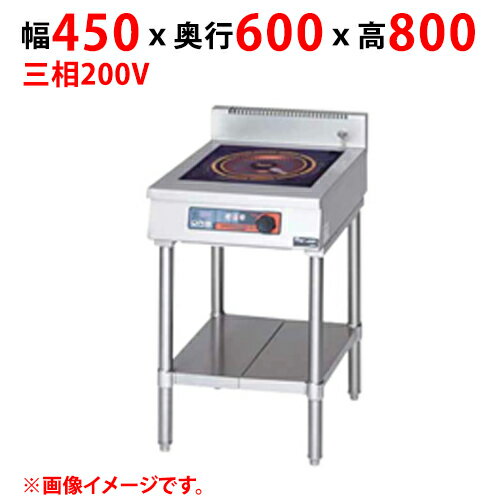 【業務用/新品】【マルゼン】IHテーブル MIT-K03D 幅450×奥行600×高さ800(mm) 三相200V【送料無料】