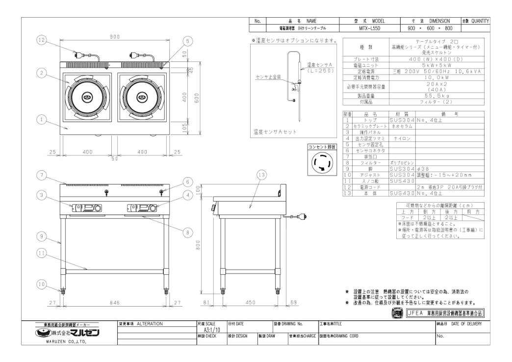 【業務用/新品】【マルゼン】IHテーブル MITX-L55D 幅900×奥行600×高さ800(mm) 三...