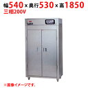 【業務用/新品】【マルゼン】器具消毒保管庫(2点感知式センサー仕様) MKH-055E(-W) 幅540×奥行530×高さ1850(mm) 三相200V【送料別...