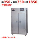 【業務用/新品】【マルゼン】器具消毒保管庫(2点感知式センサー仕様) MKH-097E(-W) 幅920×奥行750×高さ1850(mm) 三相200V【送料別...