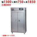 【業務用/新品】【マルゼン】器具消毒保管庫(2点感知式センサー仕様) MKH-137NE(-W) 幅1300×奥行750×高さ1850(mm) 三相200V【送...
