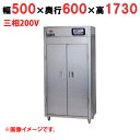 【業務用/新品】【マルゼン】器具消毒保管庫 MKHA-056E 幅500×奥行600×高さ1730(mm) 三相200V【送料別途見積】