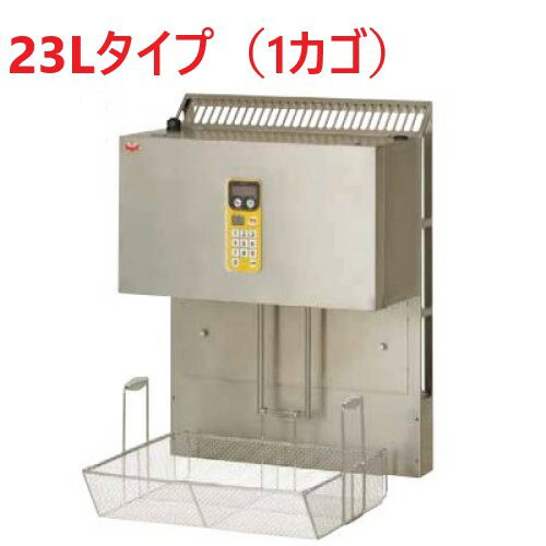 MLF-G23-1 【マルゼン】 マルチリフター 23リットルタイプ（1カゴ） 間口535×奥行284×高さ715(mm) 【業務用/新品】【送料無料】