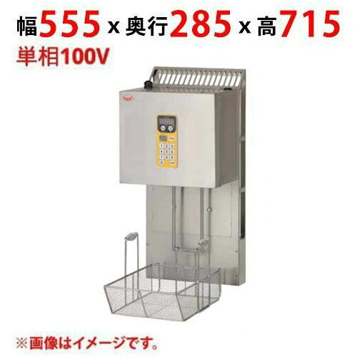 MLF-X56-1 【マルゼン】 マルチリフター MXF-056C用 1カゴタイプ 単相100V 幅555×奥行285×高さ715(mm) ..