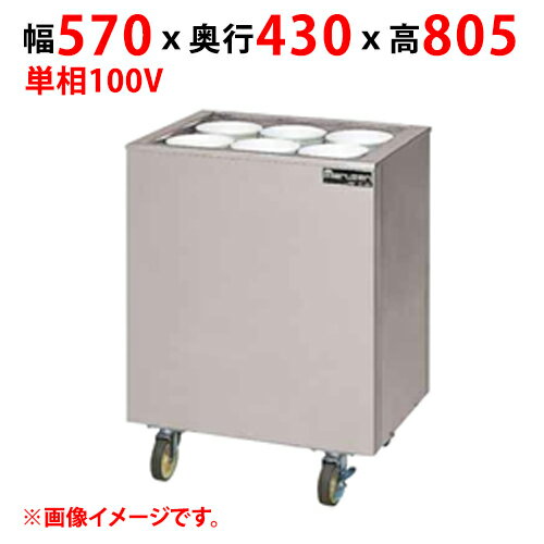 【業務用/新品】【マルゼン】食器ディスペンサー MSD-C4838H 幅570×奥行430×高さ805(mm) 単相100V 50/60Hz【送料無料】