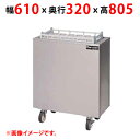 【業務用/新品】【マルゼン】食器ディスペンサー MSD-C5227 幅610×奥行320×高さ805(mm) 【送料無料】