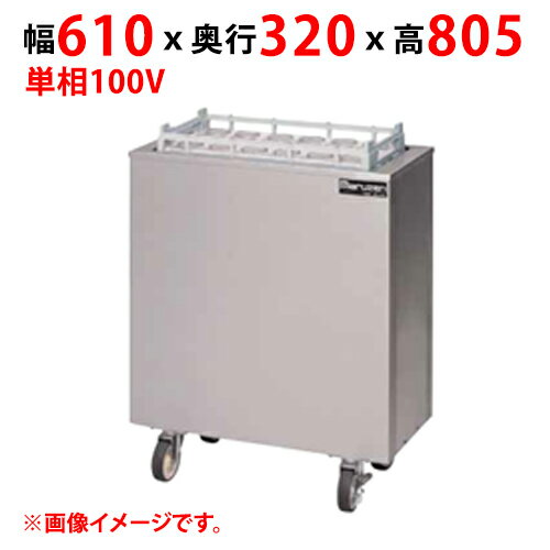 商品情報商品名：食器ディスペンサー MSD-C5227H外形寸法：幅610×奥行320×高さ805(mm)定格電源(50/60Hz)：単相100V 50/60Hz消費電力(kW)：300W重量(kg)：35.5電源コード：2mプラグ付(接地アダプター)扉開口部寸法：520×270mm最大荷重(kg)：22.5特記事項：保温式配送料についてこの商品は、全国配送料金無料にてお届け致します。※北海道・沖縄・離島や一部地域では追加配送料が発生致します。商品は車上渡しでのお届けです。※配送にはドライバー1名で伺います為、トラック上からの荷降ろしや、建物内への搬入及び開梱作業は行えません。大型商品の場合は、配送日当日に人手をご用意して頂きますようお願い致します。価格には搬入設置費および処分費は含まれておりません。搬入設置・処分等を御希望のお客様は、別途お見積り致します。お気軽にお問合わせください。尚、搬入設置を承れない地域がございます。予めご了承下さい。【ご注意】画面上の色はブラウザやご使用のパソコンの設定により実物と異なる場合があります。