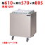 【業務用/新品】【マルゼン】食器ディスペンサー MSD-C5252H 幅610×奥行570×高さ805(mm) 単相100V 50/6..