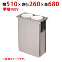 【業務用/新品】【マルゼン】食器ディスペンサー MSD-K4221H 幅510×奥行260×高さ680(mm) 単相100V 50/60Hz【送料無料】