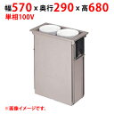 【業務用/新品】【マルゼン】食器ディスペンサー MSD-K4824H 幅570×奥行290×高さ680(mm) 単相100V 50/60Hz【送料無料】