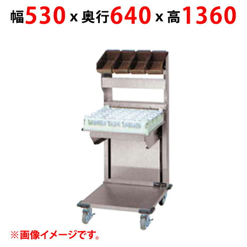 【業務用/新品】【マルゼン】食器ディスペンサー MSD-L5151-G4 幅530×奥行640×高さ1360(mm) 【送料無料】