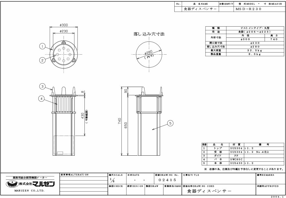 【業務用/新品】【マルゼン】食器ディスペンサー MSD-R230 高さ740(mm) 【送料無料】