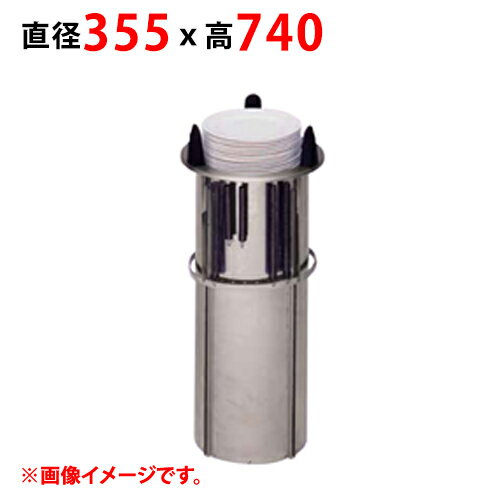 商品情報商品名：食器ディスペンサー MSD-R285外形寸法：高さ740(mm)重量(kg)：11.5扉開口部寸法：直径285mm落とし込み穴寸法(mm)丸型(φC)：φ335最大荷重(kg)：45配送料についてこの商品は、全国配送料金無料にてお届け致します。※北海道・沖縄・離島や一部地域では追加配送料が発生致します。商品は車上渡しでのお届けです。※配送にはドライバー1名で伺います為、トラック上からの荷降ろしや、建物内への搬入及び開梱作業は行えません。大型商品の場合は、配送日当日に人手をご用意して頂きますようお願い致します。価格には搬入設置費および処分費は含まれておりません。搬入設置・処分等を御希望のお客様は、別途お見積り致します。お気軽にお問合わせください。尚、搬入設置を承れない地域がございます。予めご了承下さい。【ご注意】画面上の色はブラウザやご使用のパソコンの設定により実物と異なる場合があります。