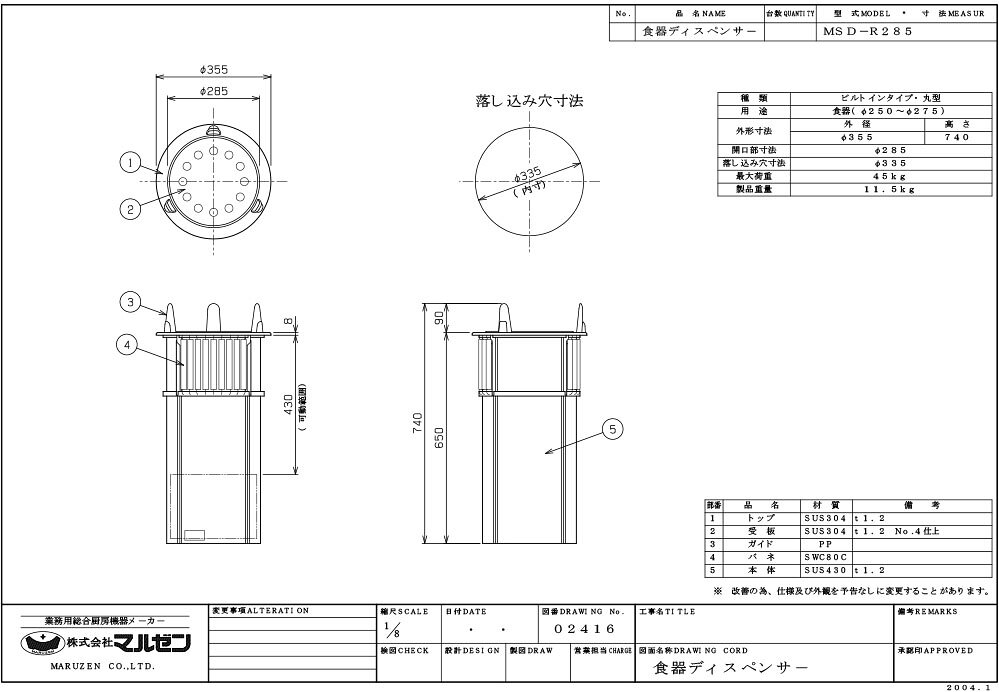 業務用厨房のテンポスの【業務用/新品】【マルゼン】食器ディスペンサー MSD-R285 高さ740(mm) 【送料無料】｜アングル2