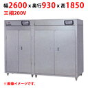 【業務用/新品】【マルゼン】食器消毒保管庫 MSH60-62WE 幅2600×奥行930×高さ1850(mm) 三相200V【送料別途見積】