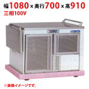 【業務用/新品】【マルゼン】ユニットワゴン MTW-10WB2 幅1080×奥行700×高さ910(mm) 三相100V 50/60Hz【送料無料】