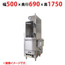【マルゼン】ガス蒸し器 キャビネットタイプ MUC-056HGC 幅500×奥行690×高さ1750(mm) 業務用/新品/送料無料