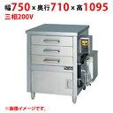 【マルゼン】電気蒸し器 ドロワータイプ MUDE-J14 幅750×奥行710×高さ1095(mm) 三相200V 50/60Hz業務用/新品/送料無料