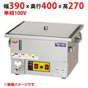 【マルゼン】電気卓上蒸し器 MUSE-044T4 幅390×奥行400×高さ270(mm) 単相100V 50/60Hz業務用/新品/送料無料