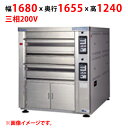 【プロ用/新品】【マルゼン】デッキオーブン プリンス PES3-2SL 幅1680×奥行1655×高さ1240(mm) 三相200V【送料別途見積】(2)