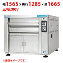 商品情報商品名：デッキオーブン　プリンス PJA3-11SL外形寸法：幅1565×奥行1285×高さ1665(mm)定格電源(50/60Hz)：三相200V 50/60Hz消費電力(kW)：15.2kw必要手元開閉器容量：60A重量(kg)：750オーブン天板収納枚数：横差4枚×2段(計8枚)、天板収納枚数：電源端子台適合圧着端子：14-8(絶縁キャップ付)天板外形寸法(mm)：(六取天板)540×390安全装置：過熱防止装置電源コード：14mm2-4芯オーブン庫内有効寸法：1165 (W)×880 (D)×210 (H)×2付属品：ひっかけ棒(1)配送料について配送先ご住所と数量により配送料金が異なります為、配送料金は別途御見積となります。ご注文確認後、納期と配送料金をご連絡させて頂きます。※自動配信メールの金額には配送料金は含まれておりません。商品は車上渡しでのお届けです。※配送にはドライバー1名で伺います為、トラック上からの荷降ろしや、建物内への搬入及び開梱作業は行えません。大型商品の場合は、配送日当日に人手をご用意して頂きますようお願い致します。価格には搬入設置費および処分費は含まれておりません。搬入設置・処分等を御希望のお客様は、別途お見積り致します。お気軽にお問合わせください。尚、搬入設置を承れない地域がございます。予めご了承下さい。【ご注意】画面上の色はブラウザやご使用のパソコンの設定により実物と異なる場合があります。※ご確認ください※■こちらの商品は受注生産品です。ご注文後の納期約3ヶ月前後お時間をいただいております。