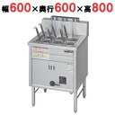【業務用/新品】【マルゼン】ゆで麺機 ラーメン釜 角槽型ラーメン釜 MRK-066B 幅600×奥行600×高さ800mm【送料無料】