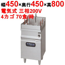 【業務用/新品】【マルゼン】ゆで麺機 MREY-04 幅450×奥行450×高さ800mm【送料無料】