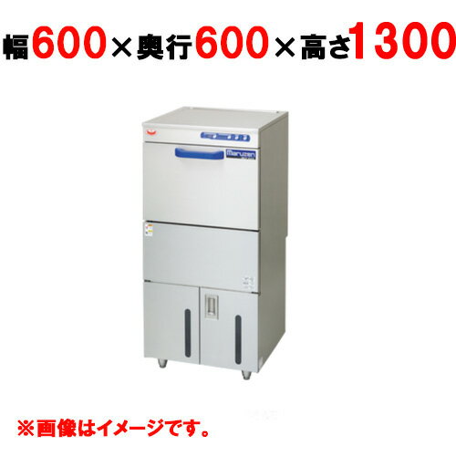 MDFB9E 【マルゼン】食器洗浄機 フロントローディングタイプ 幅600×奥行600×高さ1300(mm)【業務用/新品】【送料無料】