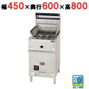 【業務用/新品】【マルゼン】 スパゲティ釜 涼厨 MRP-C046-3 幅450×奥行600×高さ800mm 【送料無料】