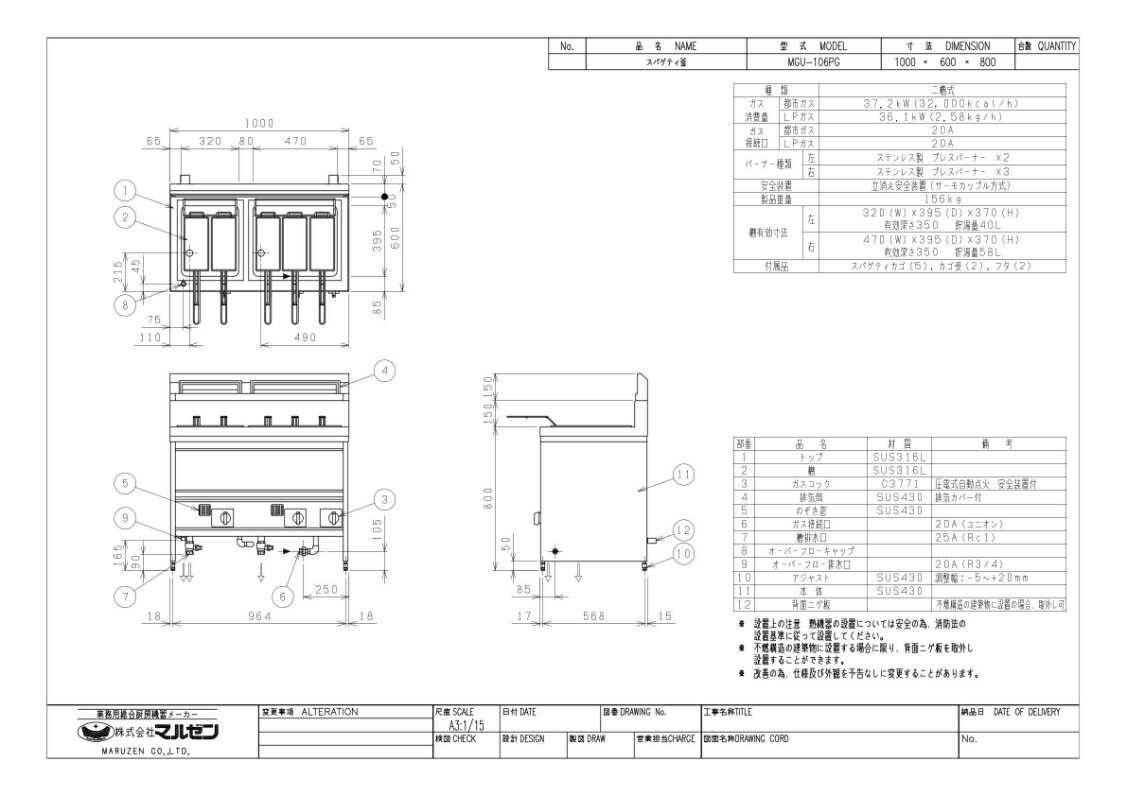 【業務用/新品】【マルゼン】スパゲティ釜 MGU-106PG 幅1000×奥行630×高さ800mm 【送料無料】 2