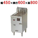 【業務用/新品】【マルゼン】ゆで麺機 冷凍麺釜 MRF-046C 幅450×奥行600×高さ800mm 【送料無料】