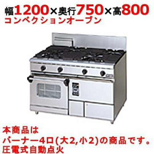 楽天市場】マルゼン ガスレンジ 4口 コンベクションオーブンの通販 楽天市場】マルゼン ガスレンジ 4口 コンベクションオーブンの通販
