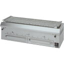 【業務用/新品】【マルゼン】炭火下火式焼物器 ワイド型 MCK-125 幅1200×奥行480×高さ350mm 【送料無料】
